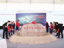 西門子醫療上海實驗室診斷新工廠奠基，賦能本土醫療創新與全球供應鏈